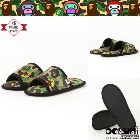 bapesta taobao