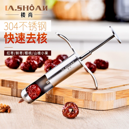 Лу Шан 304 Красные даты де -1 -ядерного устройства, чтобы получить даты семейства нержавеющей стали, даты, даты, оболочки Jujube Huzaozi Tools