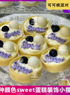 sweet结婚茶歇甜品台装饰摆件喜庆婚礼婚宴红色主题蛋糕木质插件