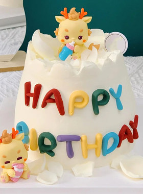 软胶奶瓶龙宝宝蛋糕装饰生肖龙