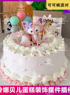 生日琳娜贝尔蛋糕装饰粉色系川沙