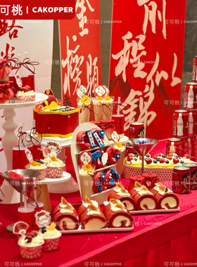 毕业季推推乐甜品台插件博士帽造型金榜题名升学宴烘焙装饰小摆件