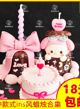 四季风蜡烛生日派对火焰创意蜡烛烘焙蛋糕装饰摆件卡通彩色小火苗