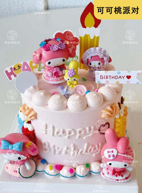 可爱ins粉色蝴蝶结美乐蒂蛋糕装饰摆件女孩生日派对玩偶烘焙公仔