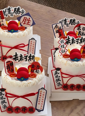 金榜题名鱼跃龙门造型插牌配状元帽摆件升学宴推推乐蛋糕烘焙装饰