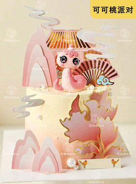 粉色蛇宝宝蛋糕装饰软陶一岁一礼