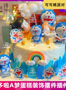 宝宝周岁百天哆啦a梦蛋糕摆件搪胶玩偶模型生日派对布置插件装扮