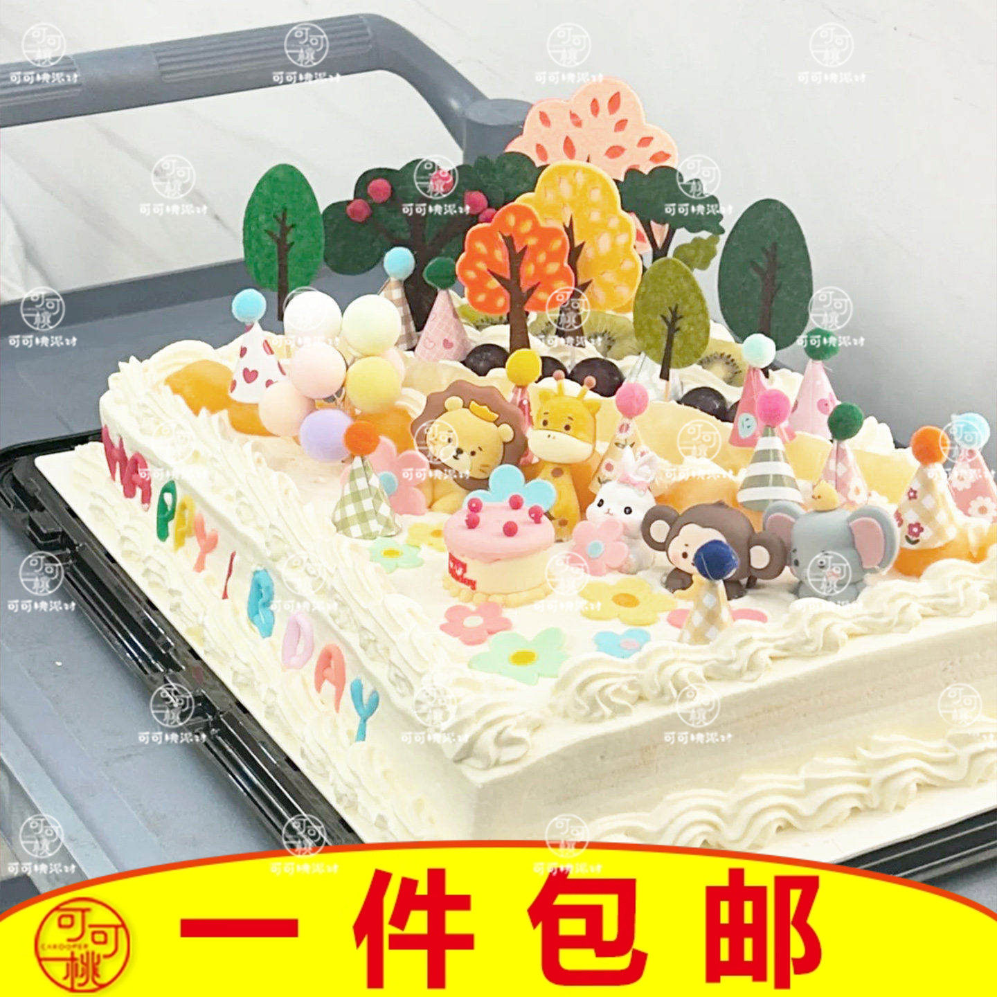 山姆6磅蛋糕diy甜品台生日蛋糕装饰摆件宝宝儿童周岁百日宴抓周礼,淘宝优惠券,粉丝福利购,淘宝优惠卷