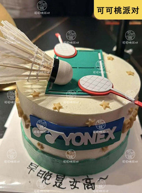 祝福语蛋糕相信自己羽毛球主题生日蛋糕装饰插件摆件烘焙配件男生