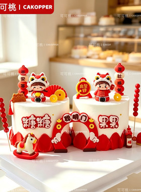中式周岁生日宴国风摆件网红推推乐插牌满月甜品蛋糕装饰舞狮插件