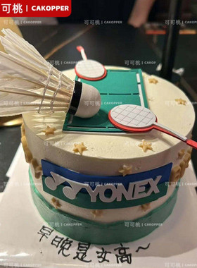 祝福语蛋糕未来可期体育运动系羽毛球主题蛋糕装饰插牌插件男女生