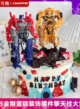 汽车人生日蛋糕装饰摆件机器人变形金刚大黄蜂擎天柱轮胎硅胶模具