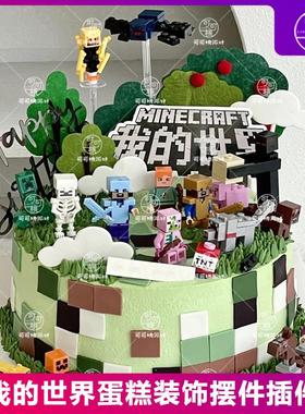 我的世界蛋糕装饰插件牌minecraft铁傀儡史蒂夫积木拼接玩偶摆件