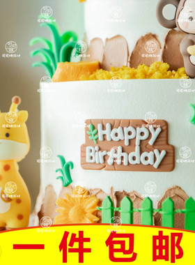 小象小猴子蛋糕摆件卡通可爱儿童生日甜品台装饰烘焙插件玩偶公仔