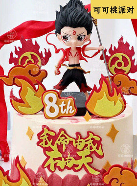 哪吒敖丙摆件蛋糕装饰公仔甜品台