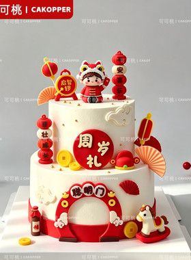 新中式满月周岁生日派对插件男孩百天甜品台舞狮蛋糕装饰插牌摆件