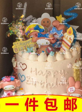 网红卡通可爱美乐蒂蛋糕装饰摆件三丽鸥库洛米女孩儿童生日装扮