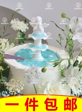喷泉摆件小天使许愿池装饰烘焙配件粉紫色甜品台浪漫唯美生日蛋糕