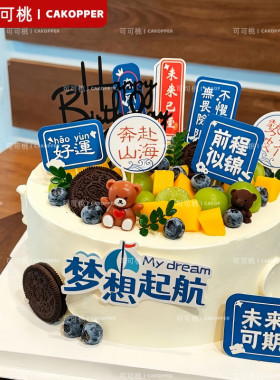 红色升学宴主题蛋糕状元帽插件甜品台款式装点装饰毕业季烘焙作品