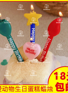 恐龙派对蜡烛蛋糕装饰摆件创意有趣可爱生日腊烛烘焙装扮品造型蜡