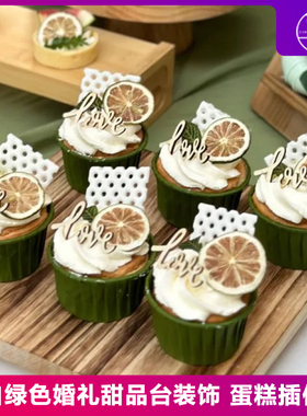 订婚甜品台装饰金色小方喜字摆件小清新森系婚礼结婚蛋糕插件插牌