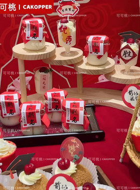 升学宴软胶博士帽摆件未来可期鱼跃龙门纸杯蛋糕装饰蓝色插件插牌