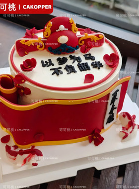 红色升学宴谢师宴甜品推推乐贴纸状元帽插件旗开得胜蛋糕烘焙装扮