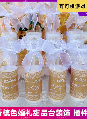 香槟色金色婚礼甜品台装饰摆件