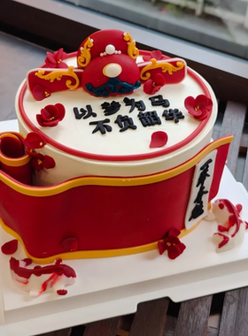 红色升学宴谢师宴甜品推推乐贴纸状元帽插件旗开得胜蛋糕烘焙装扮