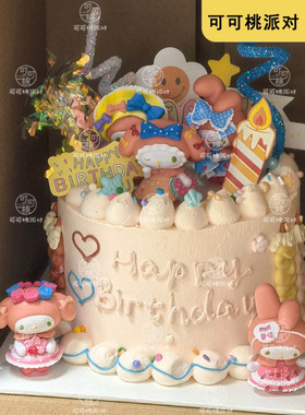 美乐蒂甜品台装饰摆件粉色生日