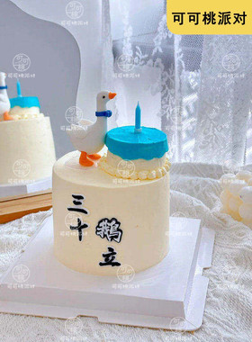 网红三十鹅立蛋糕装饰小摆件软胶