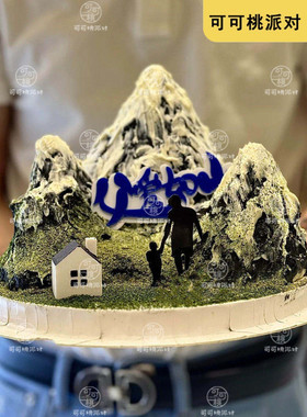 微景观蛋糕带烟囱小房子树脂摆件送父亲送爸爸生日蛋糕烘焙配件饰