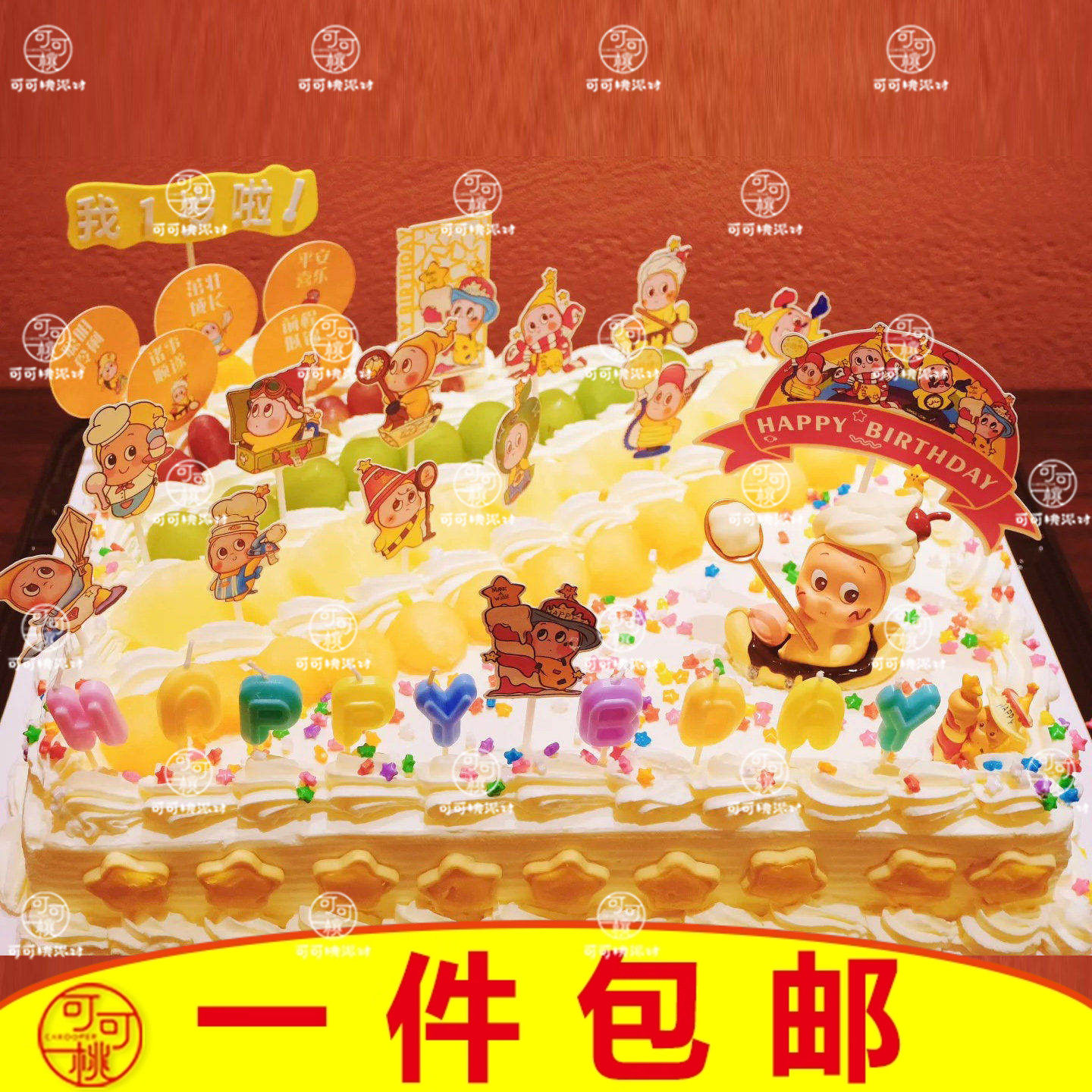 山姆长方形蛋糕装饰星星人主题烘焙插件卡通可爱摆件男宝女宝生日,淘宝优惠券,粉丝福利购,淘宝优惠卷