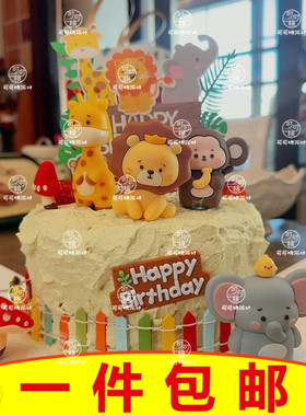 小象狮子长颈鹿蛋糕装饰摆件软胶树木烘焙配件插件动物园玩偶公仔