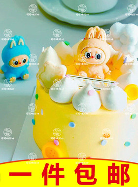 拉布布儿童生日蛋糕装饰卡通摆件