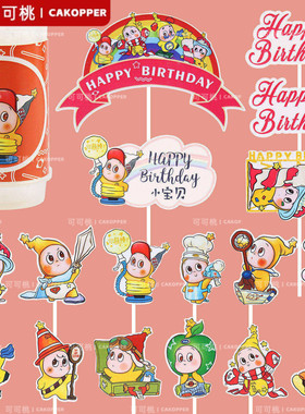 橘黄色小星星人主题甜品台装饰插件卡通玩偶蛋糕烘焙摆件用品配件