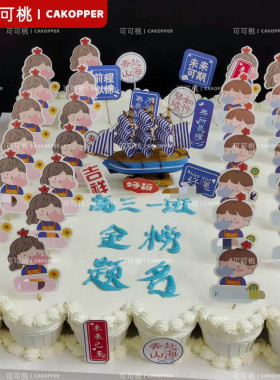毕业季纸杯帆船蛋糕装饰甜品台搭配特色寄语打造氛围感烘焙装扮品