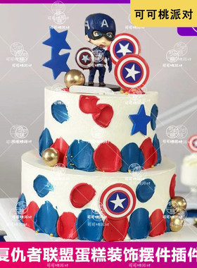 复仇者联盟蛋糕摆件蜘蛛侠儿童生日主题装饰甜品台插件牌美国队长