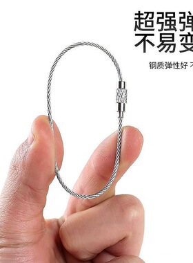 不锈钢钢丝绳钥匙环多用途