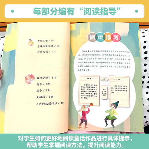 当当网旗舰店】格林童话三年级上册快乐读书吧人民教育出版社人教版语文同步阅读故事书必bi读安徒生童话稻草人小学生课外阅读书籍 - 图1