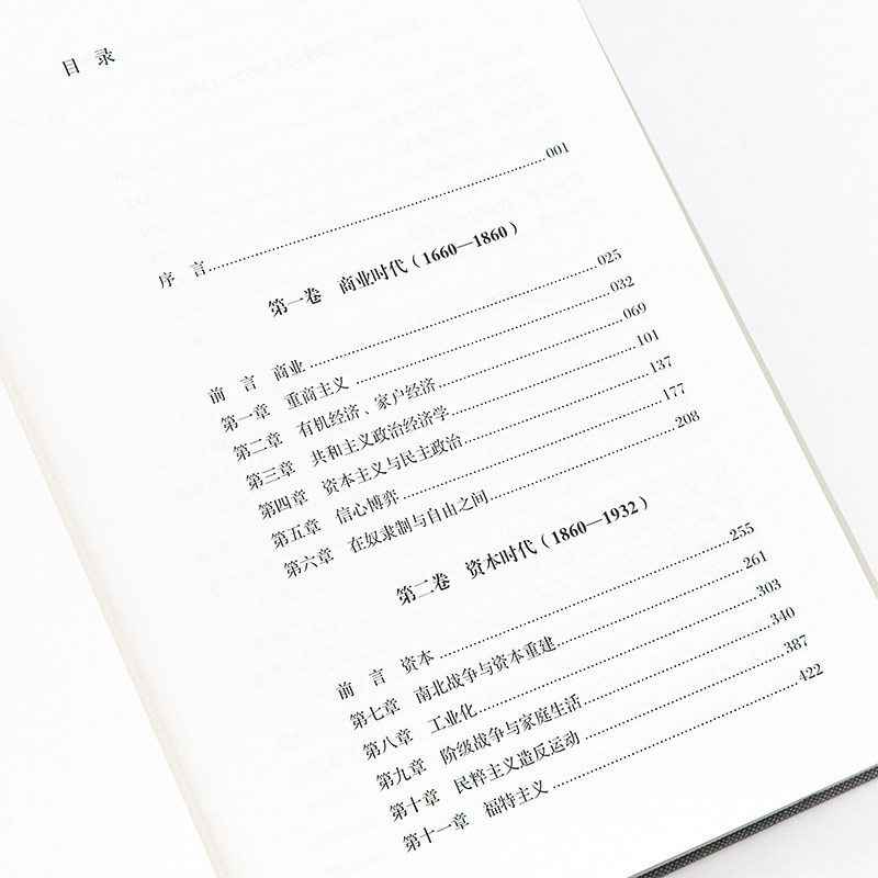 当当网 理想国译丛068 美国资本主义时代 近1200页的美国经济史力作 全景展示美国从发展中国家走向发达国家之路 正版书籍