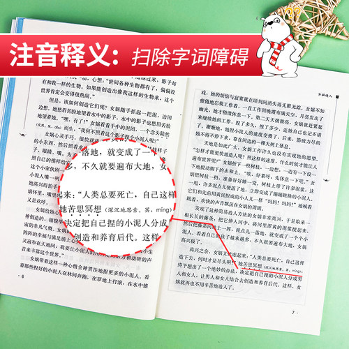 当当网正版书籍 四年级上册快乐读书吧阅读全套3册中国古代神话山海经希腊神话故事儿童版小学生课外阅读彩插无障碍名著 团购优惠 - 图0