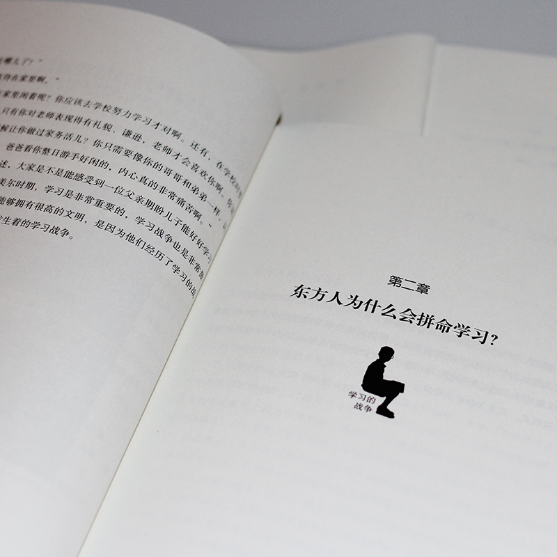 当当网学习的战争走访全球教育先进国家，探究在学习竞争如此激烈的当下，怎么做才能给孩子好的教育。正版书籍-图1