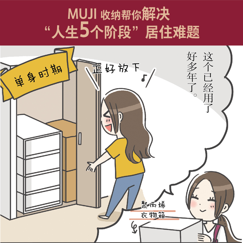 当当网 MUJI：无印良品收纳正版书籍