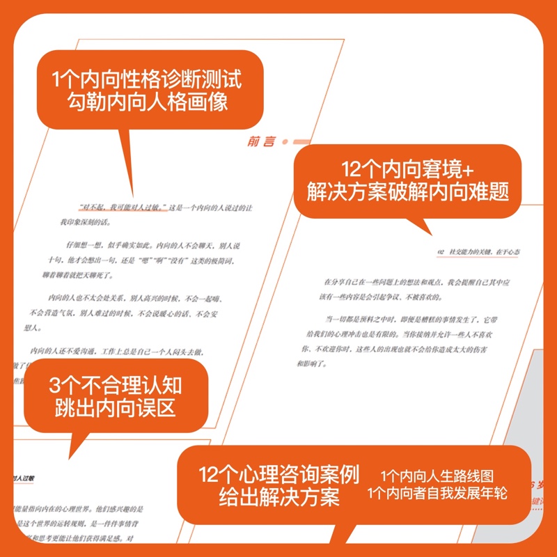 当当网 对不起，我可能对人过敏（世界喧嚣，愿你独自热闹！帮助“社恐星人”摆脱人际交往、亲密关系 人民邮电出版社 正版书籍