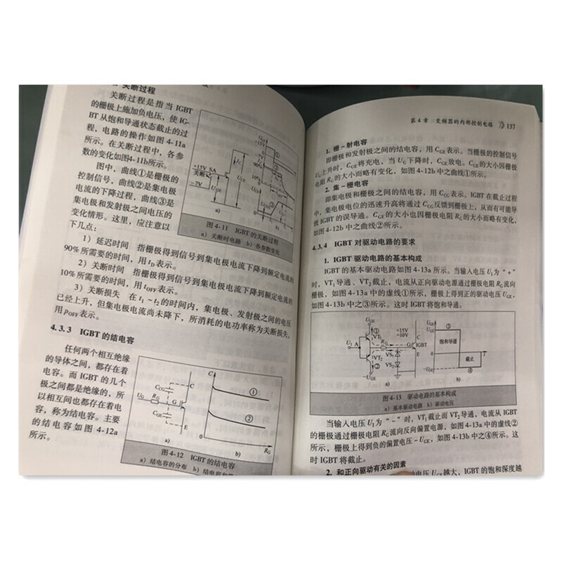 变频器应用教程（第3版） 工业农业技术 自动化技术 机械工业出版社 正版书籍