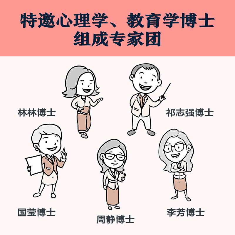 小学生心理学漫画Ⅱ:专注力（从小心理健康，成长越挫越强！培养孩子专注力，让专注力成为孩子精神品格一部分）（小学生漫画系列 - 图3