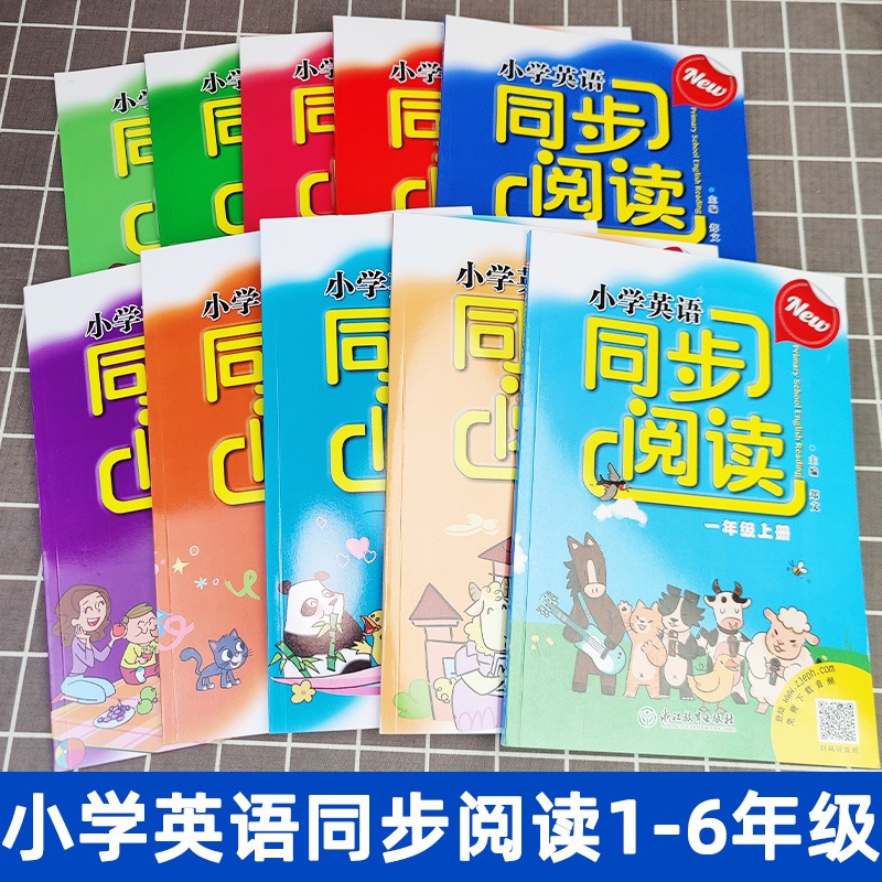 当当网小学英语同步阅读一1二2三3四4五5六6年级上册下册人教版小学生同步教材阅读理解专项训练随堂测法单词练习册浙江教育出版社 - 图0