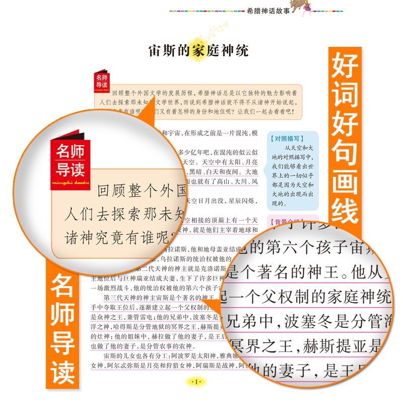 当当网正版书籍世说新语昆虫记法布尔海底两万里小学生三四年级下册课外书导读美绘版小学文学阅读原著完整书籍山东美术出版社上册