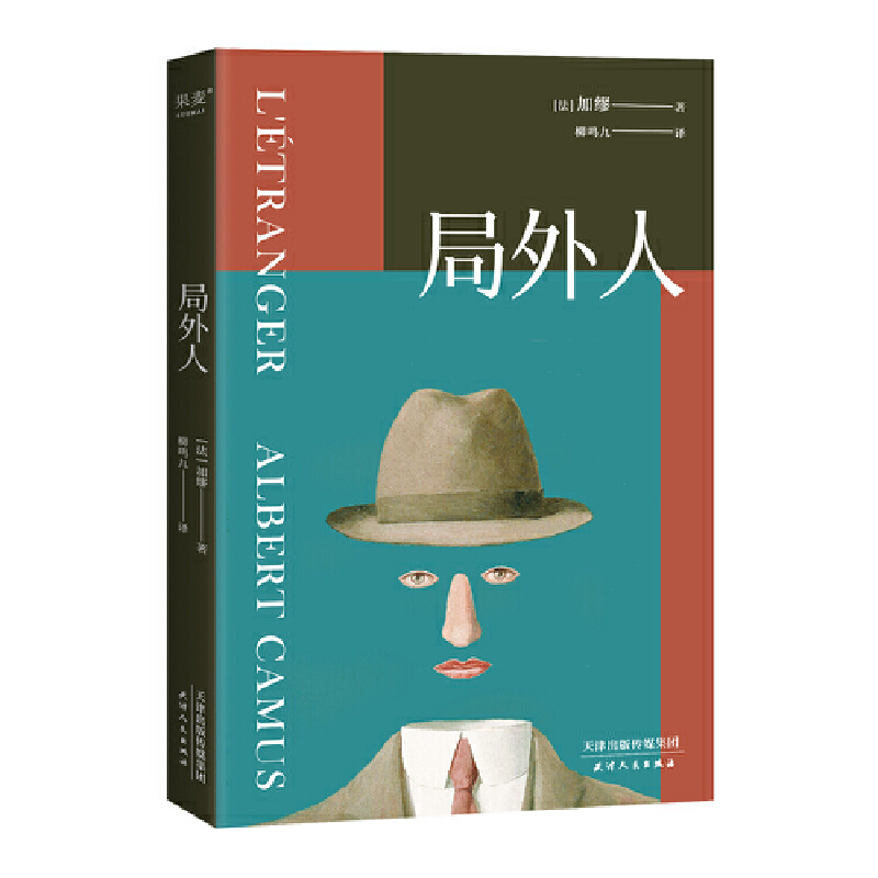 诺贝尔文学奖得主加缪代表作品集：局外人+鼠疫+西西弗神话 全三册，全球畅销50余年 - 图3